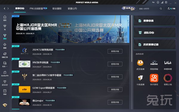织奖励的