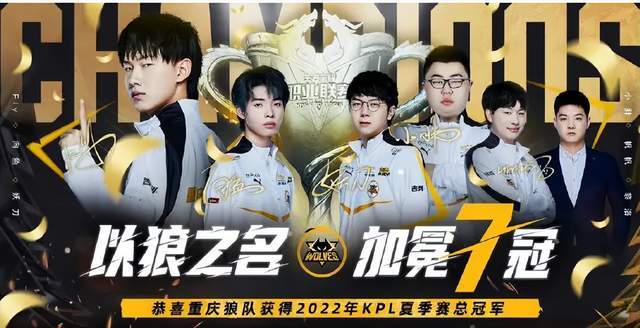Croco：我想把这个MVP献给队友们